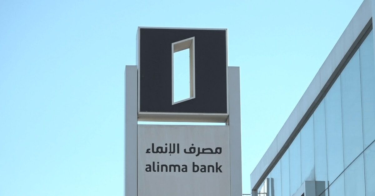 Should You Buy Alinma Bank Stock in 2025?